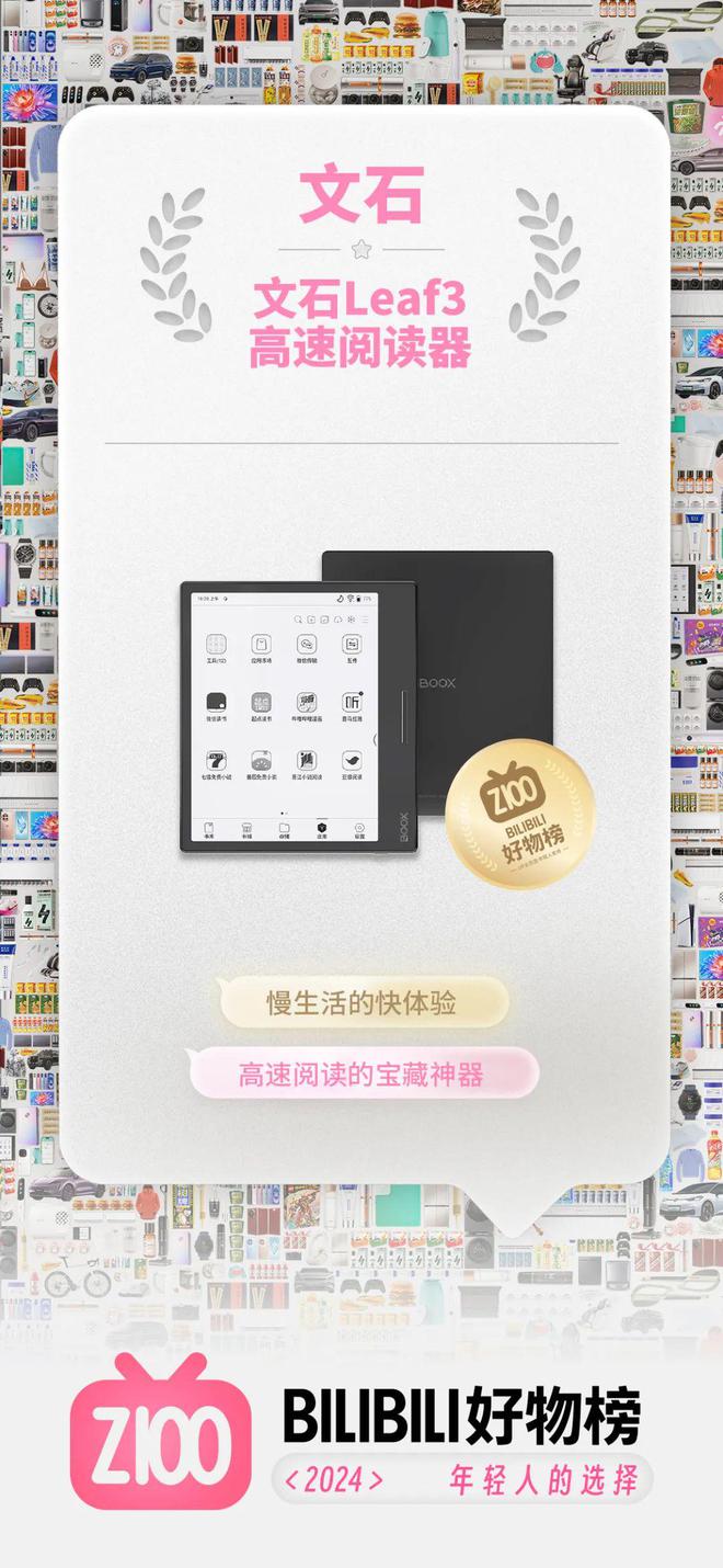 eaf3不愧是阅读器界的“尖子生”不朽情缘电子游戏年度销冠！文石L(图2)