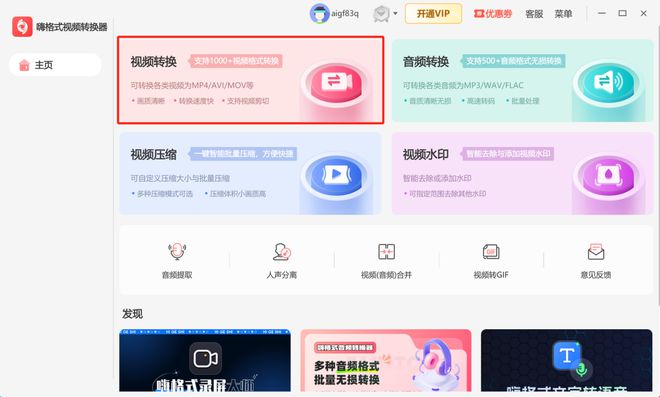 器大测评2024格式转换排行榜！不朽情缘mg网址5款热门格式转换(图1)