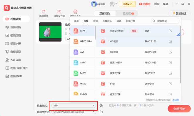 器大测评2024格式转换排行榜！不朽情缘mg网址5款热门格式转换(图4)