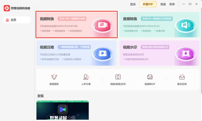 器大测评2024格式转换排行榜！不朽情缘mg网址5款热门格式转换(图9)