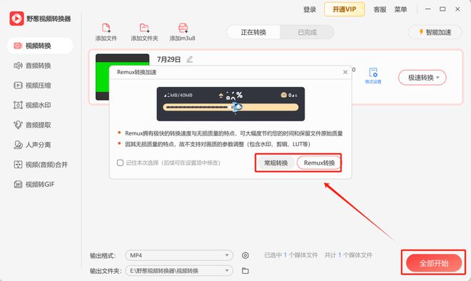 器大测评2024格式转换排行榜！不朽情缘mg网址5款热门格式转换(图16)