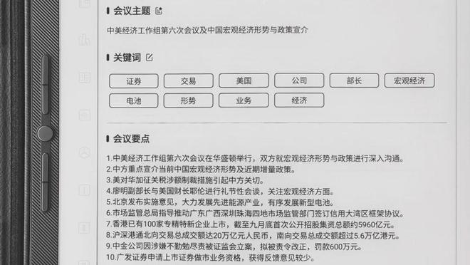 宫“上岸”新趋势开始加速！不朽情缘mg网址马主任白(图7)