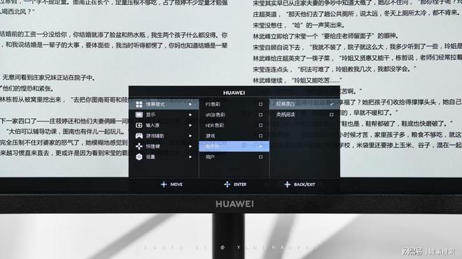 View SE新品上线千元档办公显示器新选择mg不朽情缘游戏网站换新必备！华为Mate(图3)