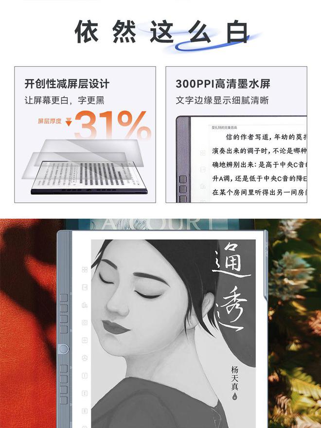 二代发布 推动墨水屏向全能办公终端进化不朽情缘平台登录入口汉王N10 Pro(图2)