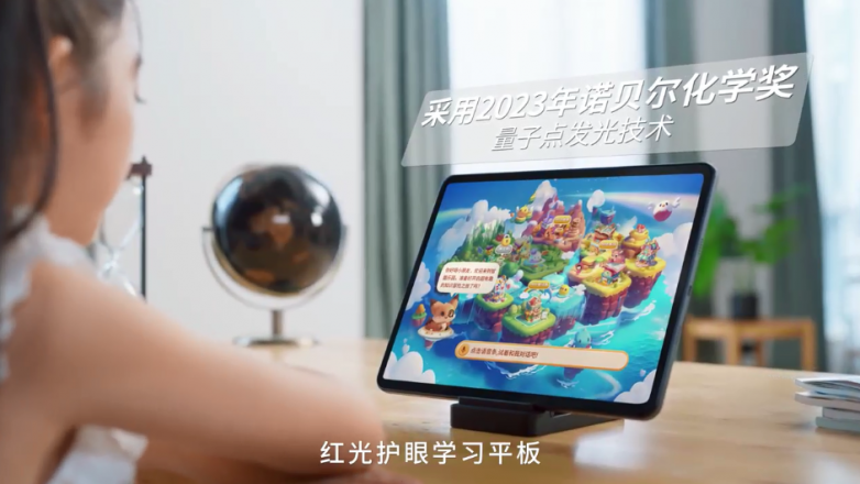 ocaa酷开科技为孩子视力与学习护航不朽情缘平台登录网页红光主动护眼co(图3)
