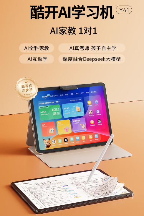ocaa酷开科技为孩子视力与学习护航不朽情缘平台登录网页红光主动护眼co(图2)