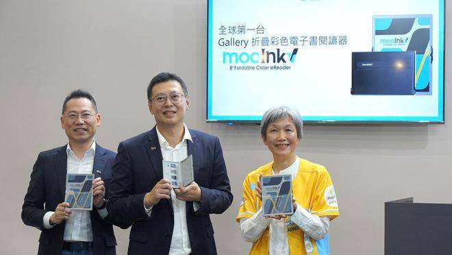 彩屏电子书阅读器mooInk V阅读新体验不朽情缘平台登录入口读墨推出全球首款折叠(图1)